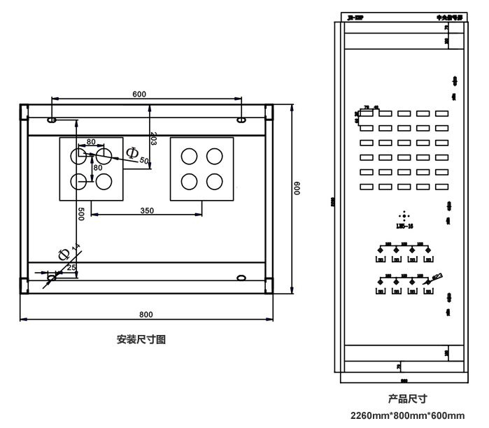 中央信號屏安裝尺寸