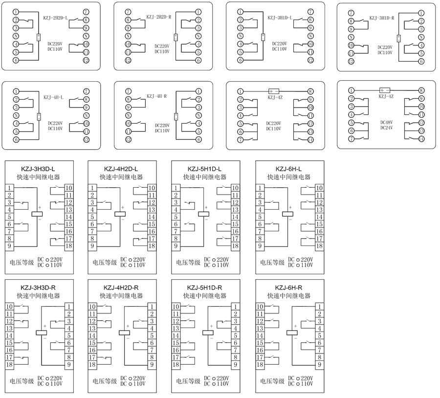 KZJ-6H-L/DC110V/DC220V內部接線圖