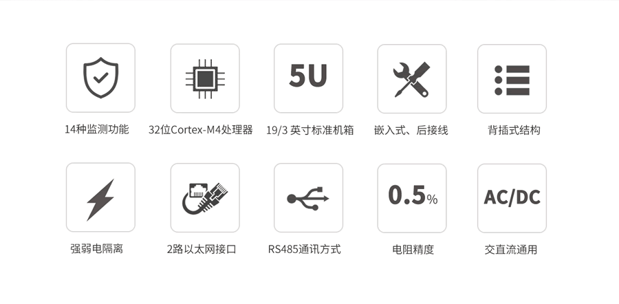 B類電能質量在線監測裝置特點