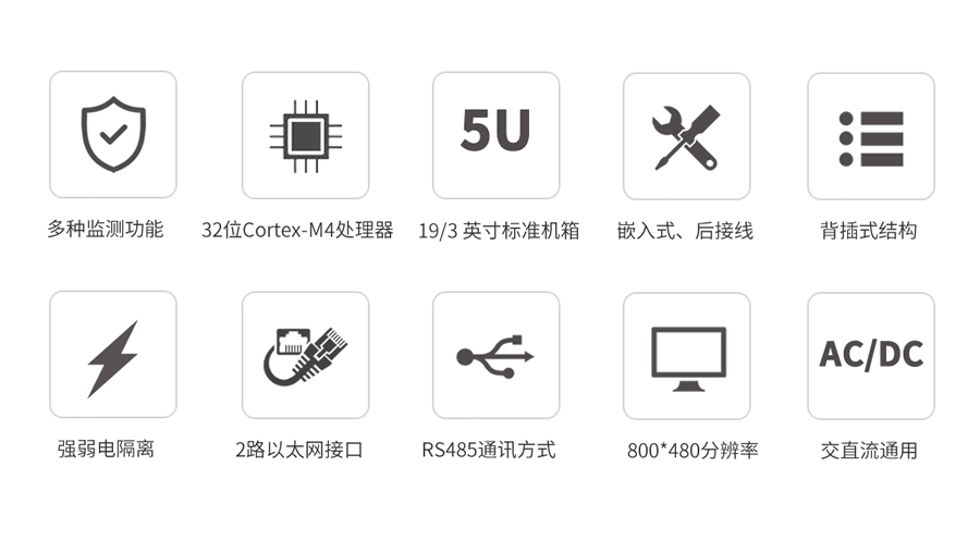 A類電能質量在線監測裝置特點